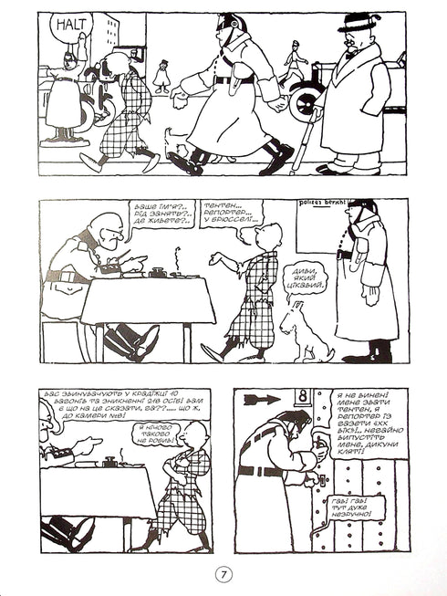 Тентен. Репортер "ХХ віку" у країні Сов’єтів