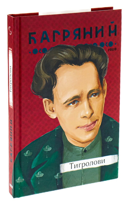 Caçadores de tigres