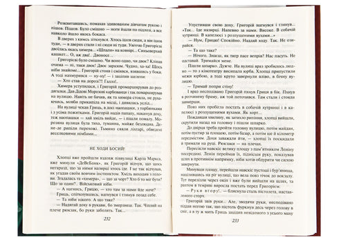 Caçadores de tigres