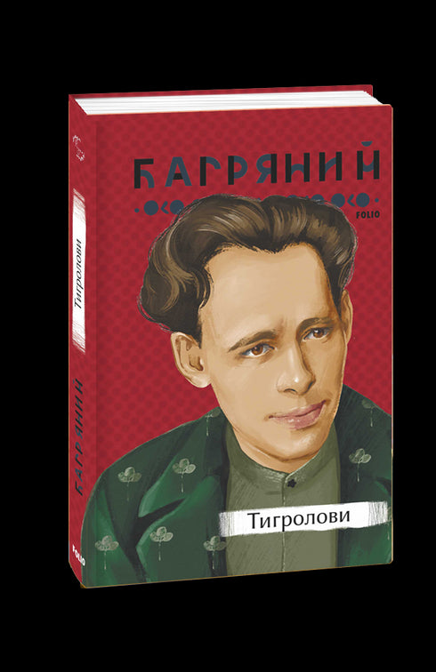 Caçadores de tigres