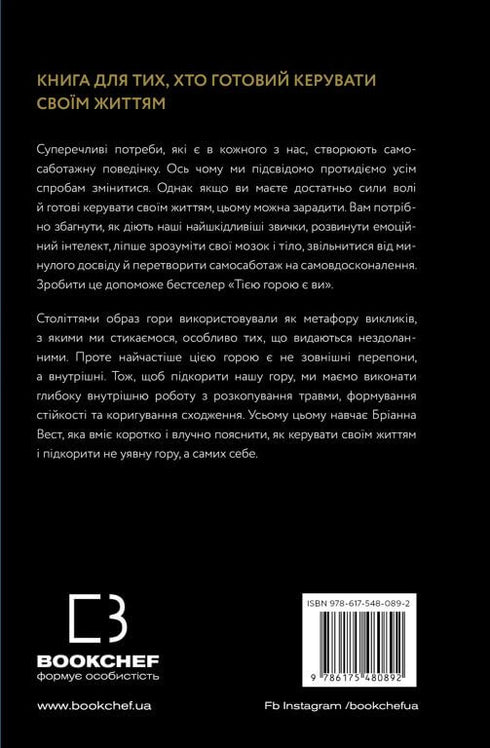 That mountain is you