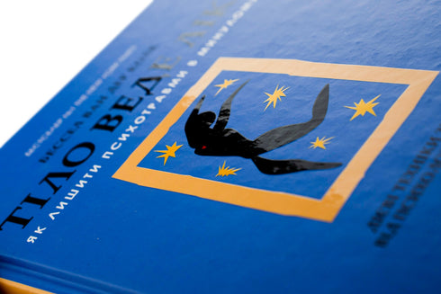 O corpo cura. Como deixar o trauma psicológico no passado