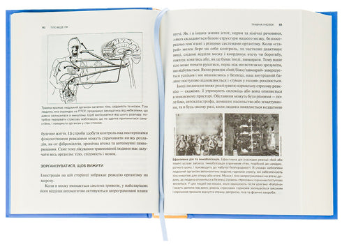 O corpo cura. Como deixar o trauma psicológico no passado