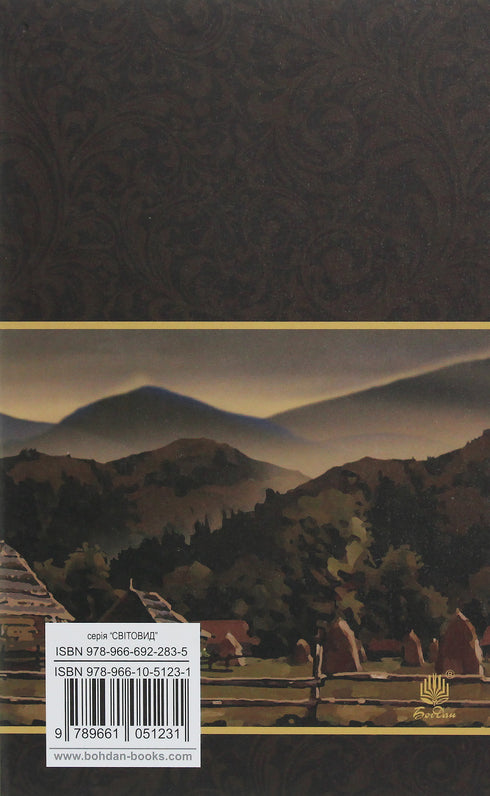 Sombras de ancestrais esquecidos. Intermezzo