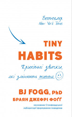 Tiny Habits. Pequenos hábitos que mudam a vida