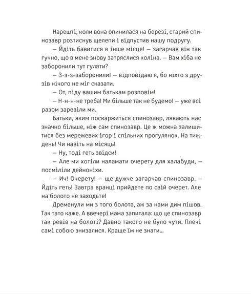 Tiranozauro Rex - 9789664483824