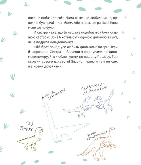 Tiranozauro Rex - 9789664483824