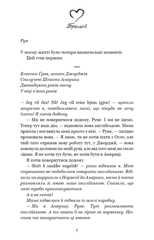 Тисяча пам'ятних поцілунків