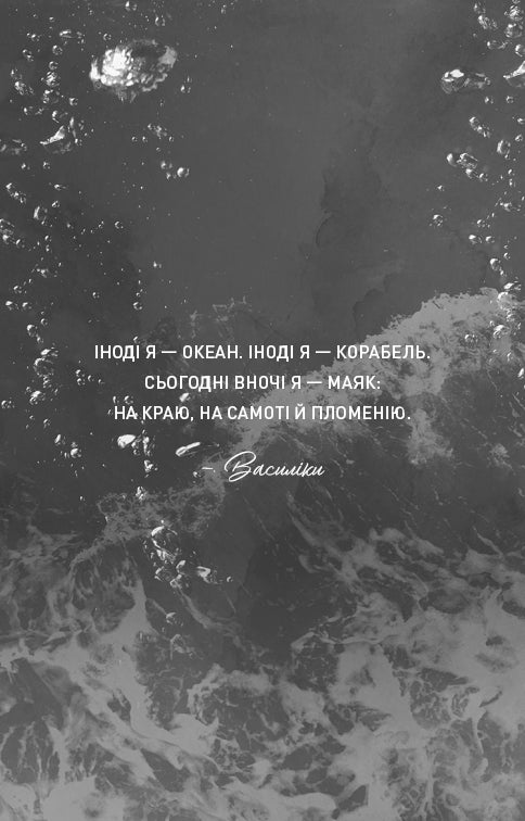 Are you in pain? - 9786175484654