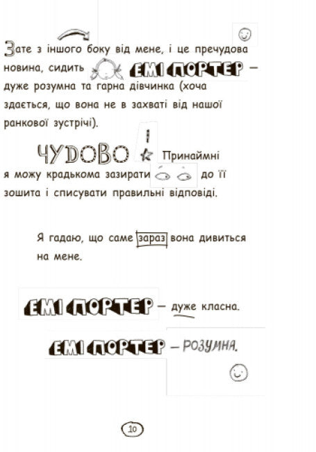 Tom Gates. O maravilhoso mundo de Tom Gates. Livro 1