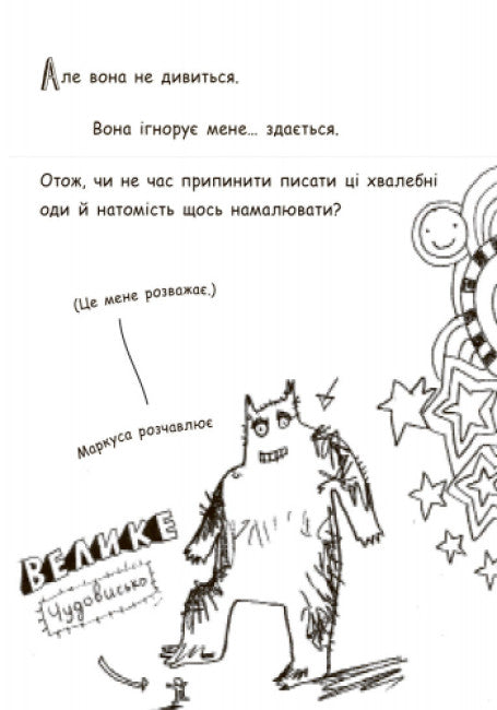 Tom Gates. O maravilhoso mundo de Tom Gates. Livro 1