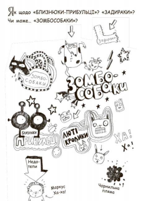 Tom Gates. O maravilhoso mundo de Tom Gates. Livro 1