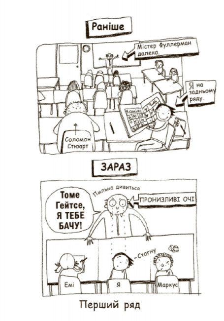 Tom Gates. O maravilhoso mundo de Tom Gates. Livro 1