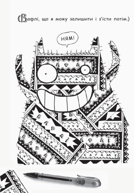 Tom Gates. Ideias brilhantes (principalmente). Livro 4