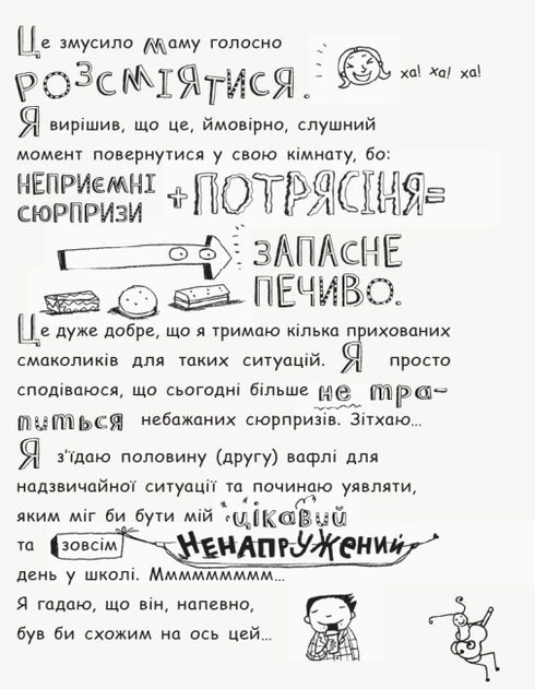 Tom Gates. Ideias brilhantes (principalmente). Livro 4