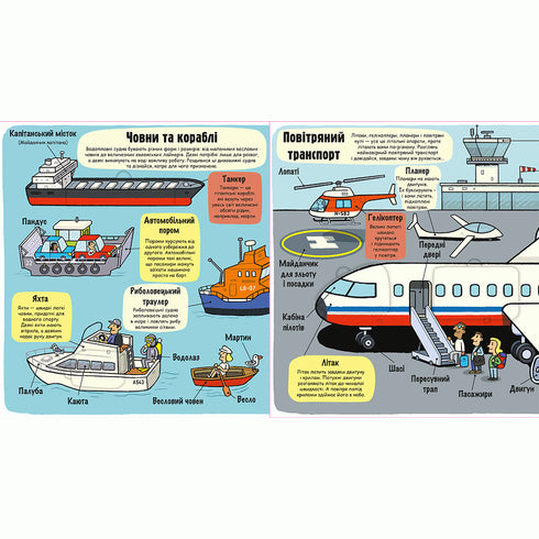 Transport. Little Explorers