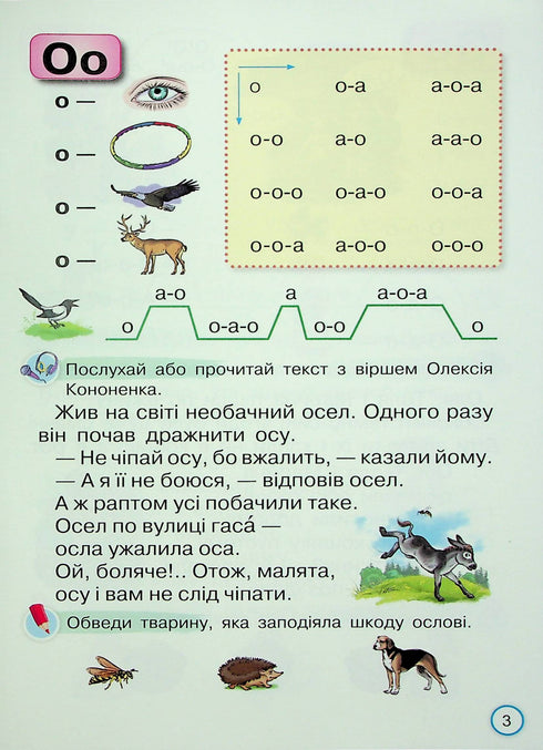 Reading Trainer. Educational Manual for 1st Grade Students. Reading Quickly and Thoughtfully (NUS 2024) - 9789669912824