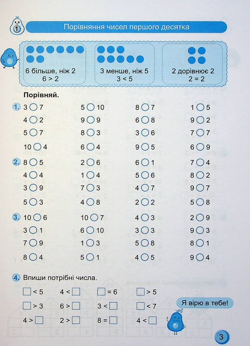 Treinador. Matemática. 1º ano - 9789660743434
