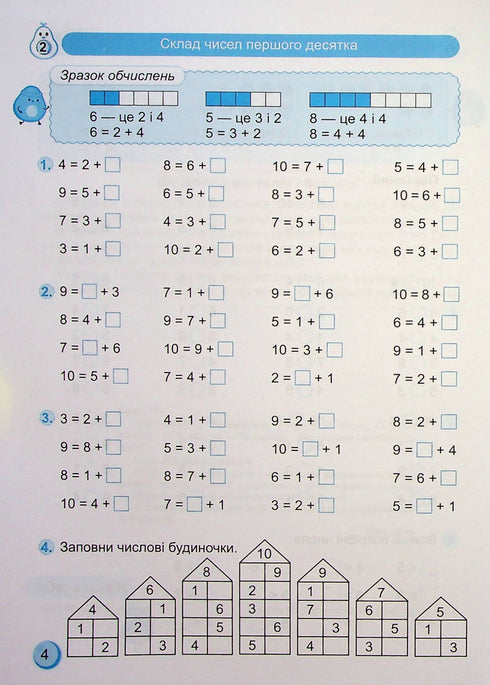Treinador. Matemática. 1º ano - 9789660743434
