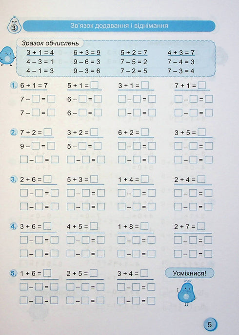 Treinador. Matemática. 1º ano - 9789660743434