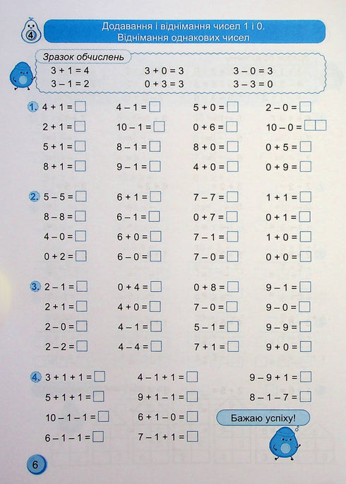 Treinador. Matemática. 1º ano - 9789660743434