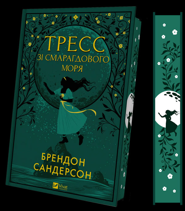 Trança do Mar Esmeralda