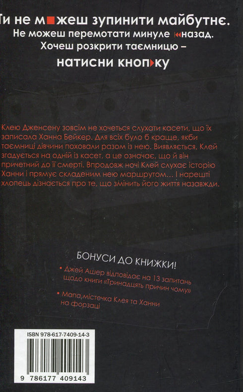 Thirteen (13) reasons why