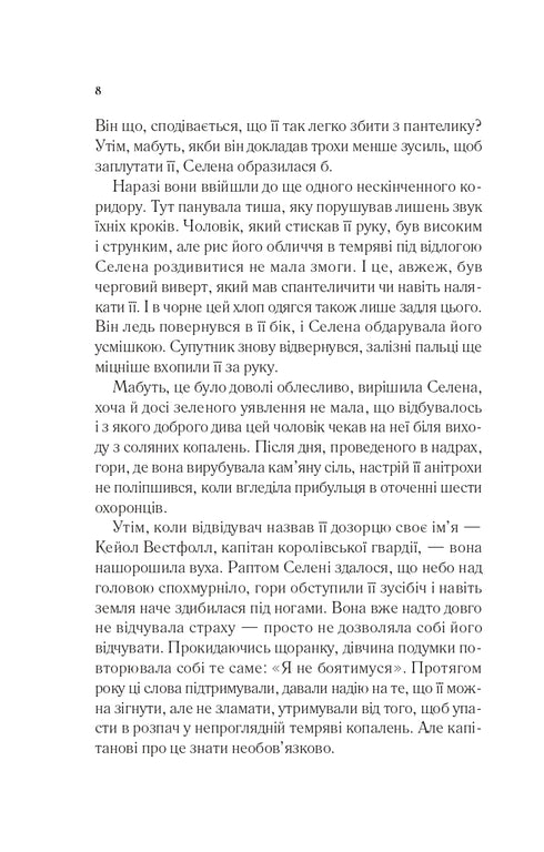 Um trono feito de vidro