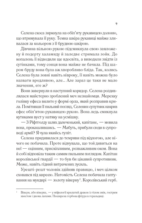 Um trono feito de vidro