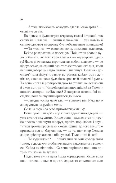 Um trono feito de vidro