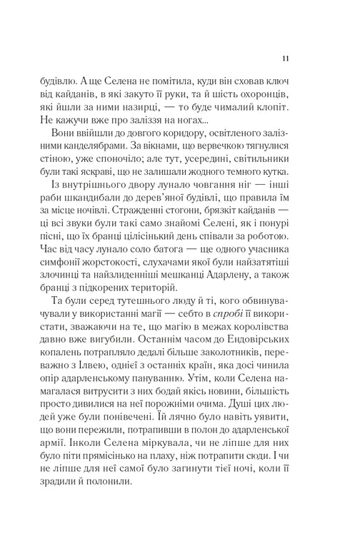 Um trono feito de vidro