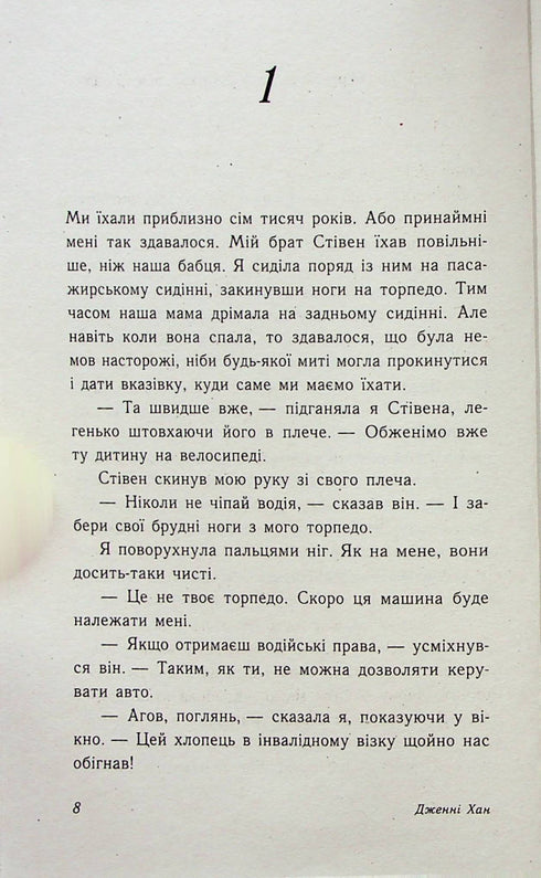 Este verão eu me tornei bonita. Livro 1