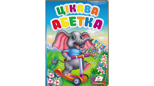 Interesting alphabet