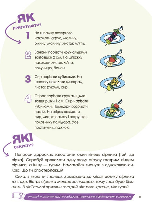 Experiências culinárias interessantes - 9786170041746