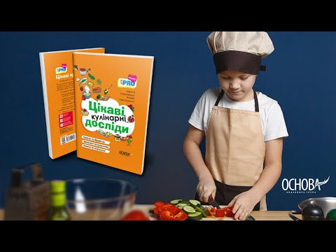 Experiências culinárias interessantes - 9786170041746