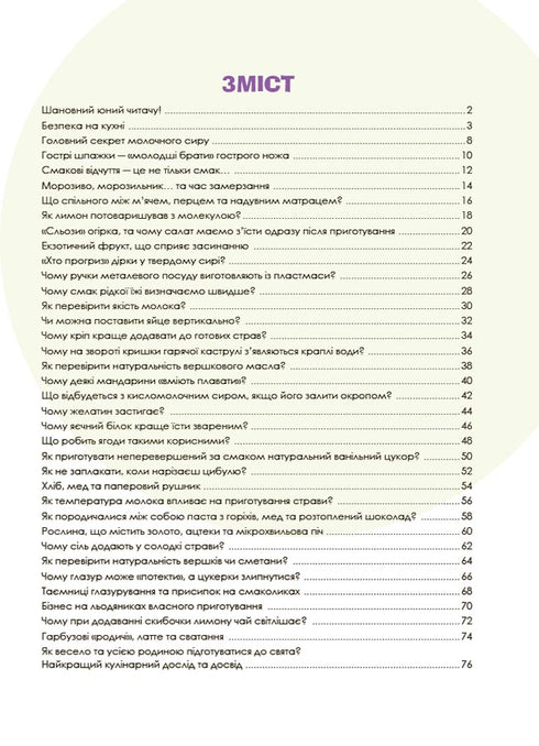 Experiências culinárias interessantes - 9786170041746