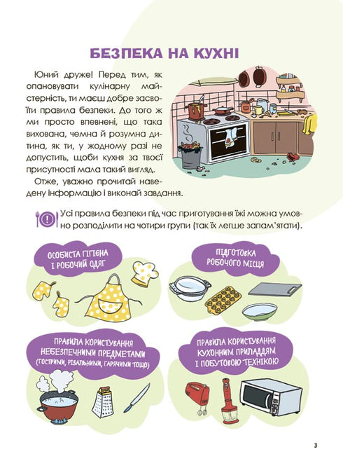 Experiências culinárias interessantes - 9786170041746