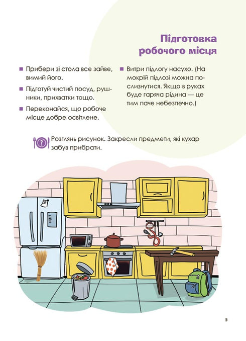 Experiências culinárias interessantes - 9786170041746