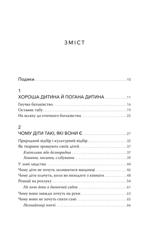 Beije-me com força.