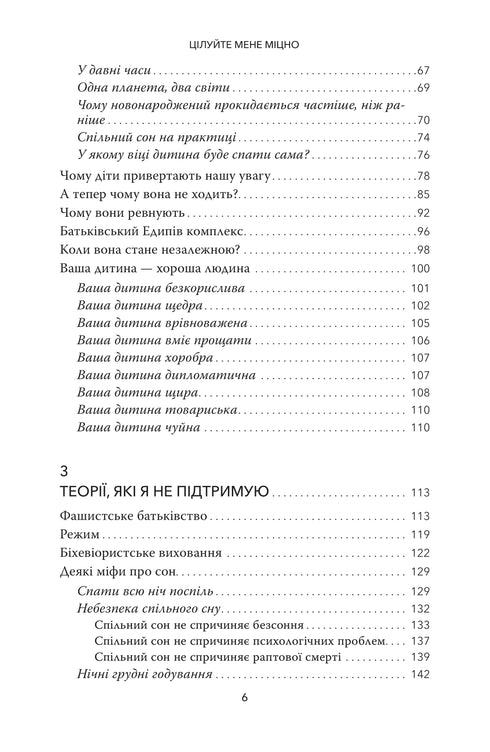 Beije-me com força.