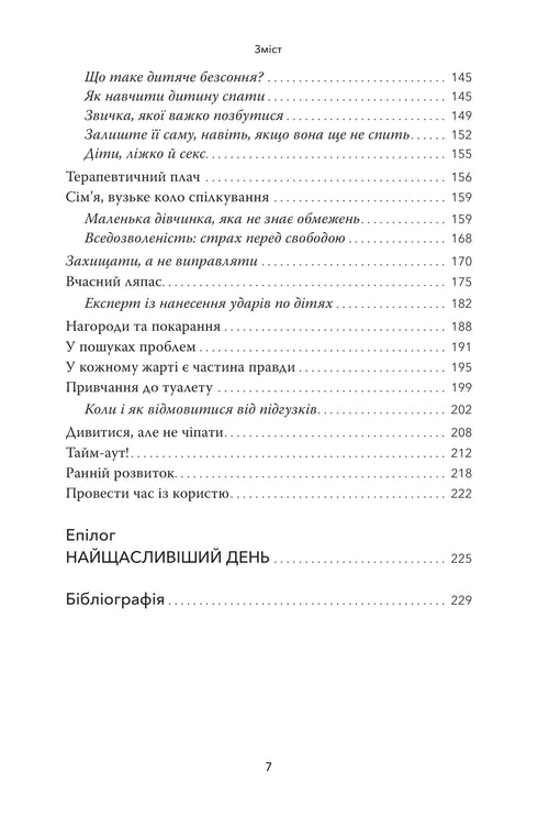 Beije-me com força.