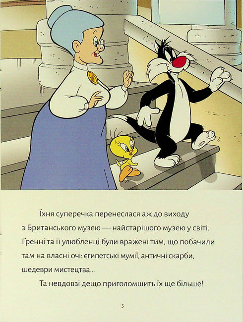 Tweety! The London Robber - 9786175232811