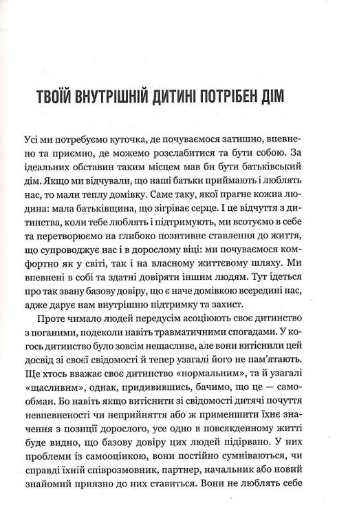 A tua criança interior precisa de um lar - 9786171298491