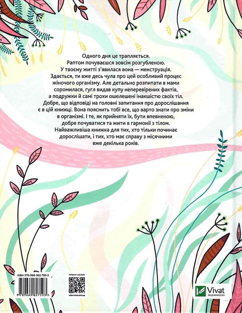 Em harmonia com o corpo. Sobre menstruação e crescimento