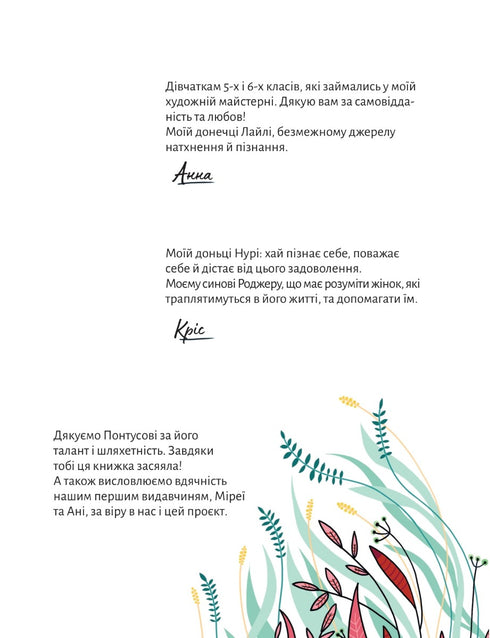 Em harmonia com o corpo. Sobre menstruação e crescimento