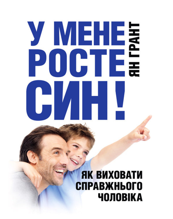 Estou a criar um filho! Como educar um verdadeiro homem