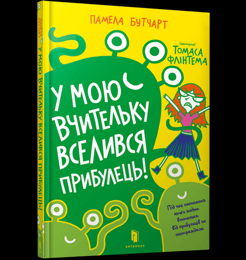 Um estrangeiro foi morar com meu professor!