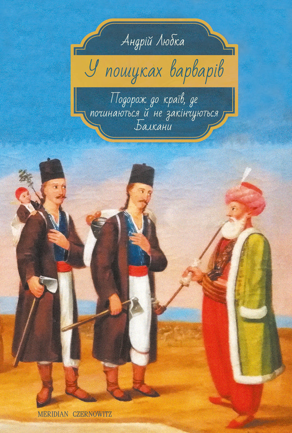 Em busca de bárbaros