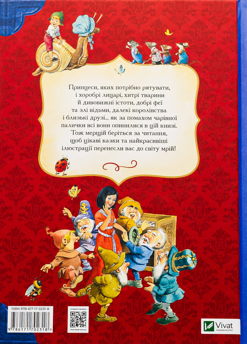 No mundo dos contos de fadas mágicos