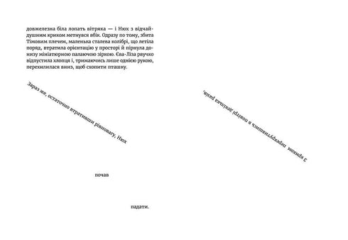 À luz dos vaga-lumes. Onde há silêncio